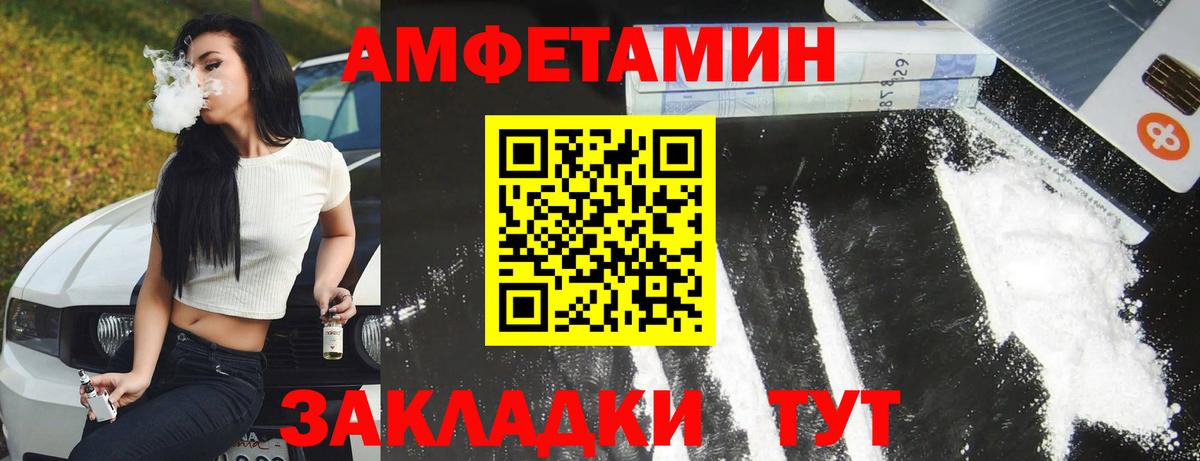 Amphetamine VHQ Кострома