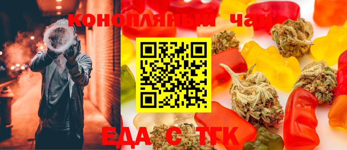 Cannafood конопля  Вход с VPN  Кострома 