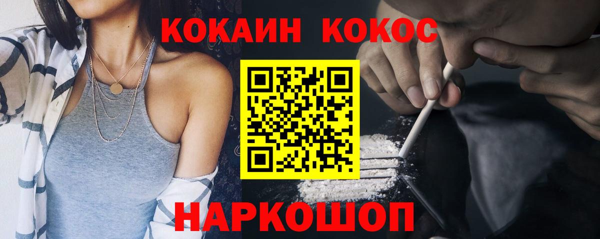 Кострома  Cocaine Перу  КОКАИН Fish Scale  Вход с VPN 