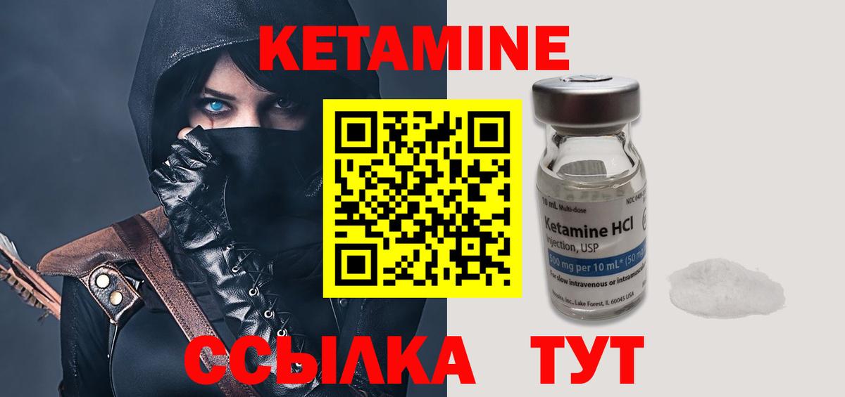 Кострома  КЕТАМИН VHQ  Вход с VPN 