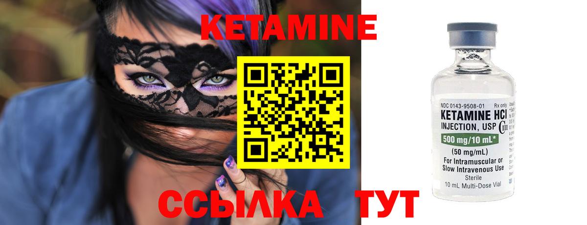 КЕТАМИН ketamine Кострома