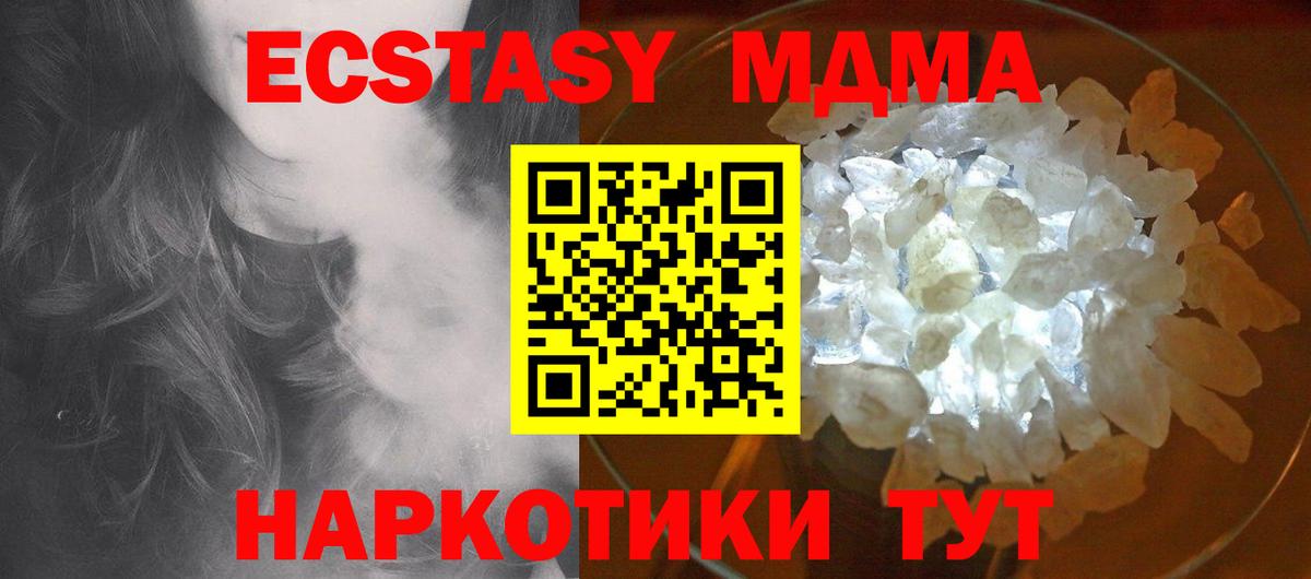 Кострома  МДМА Molly  Вход с VPN  МДМА  MDMA молли 