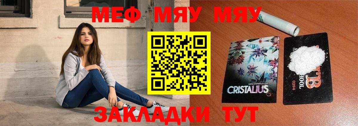 МЯУ-МЯУ  МЕФ  Кострома  Вход с VPN  МЕФ mephedrone 