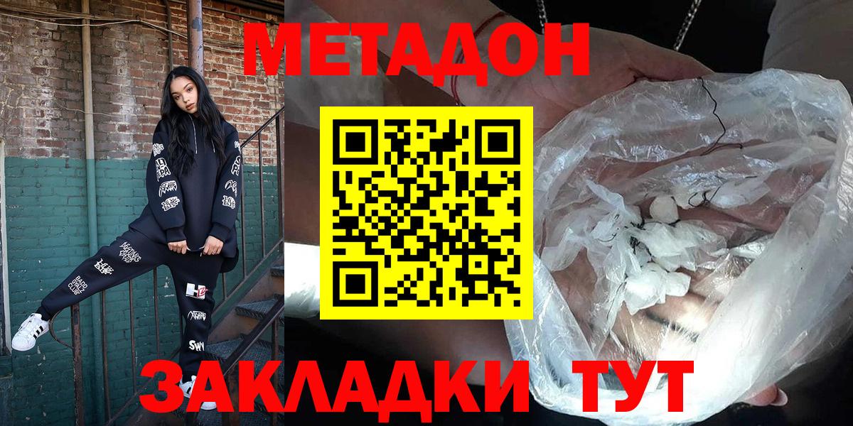 Кострома  Метадон мёд  Вход с VPN 