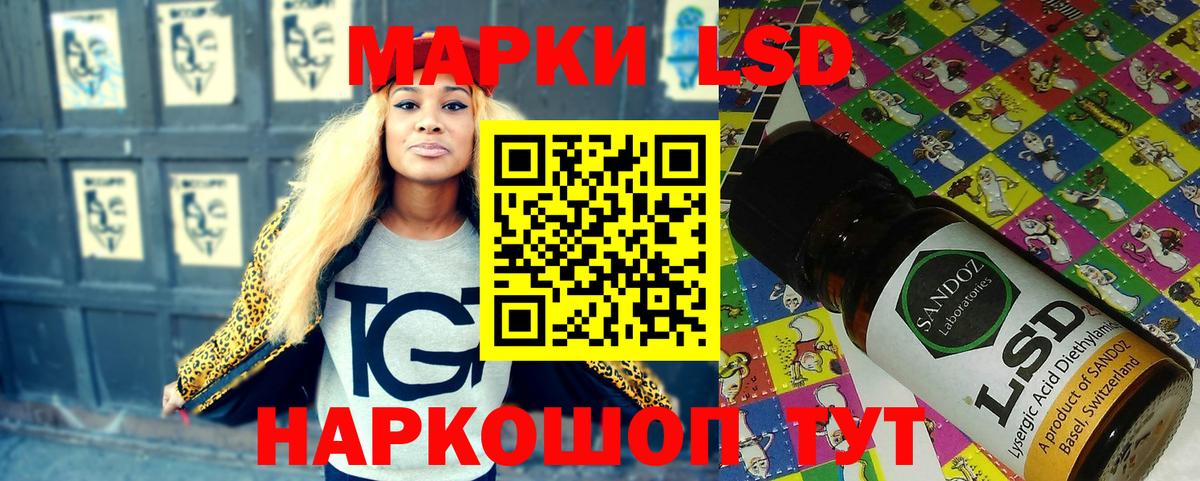 Марки 25I-NBOMe 1,5мг  Вход с VPN  Наркотические марки  Кострома 